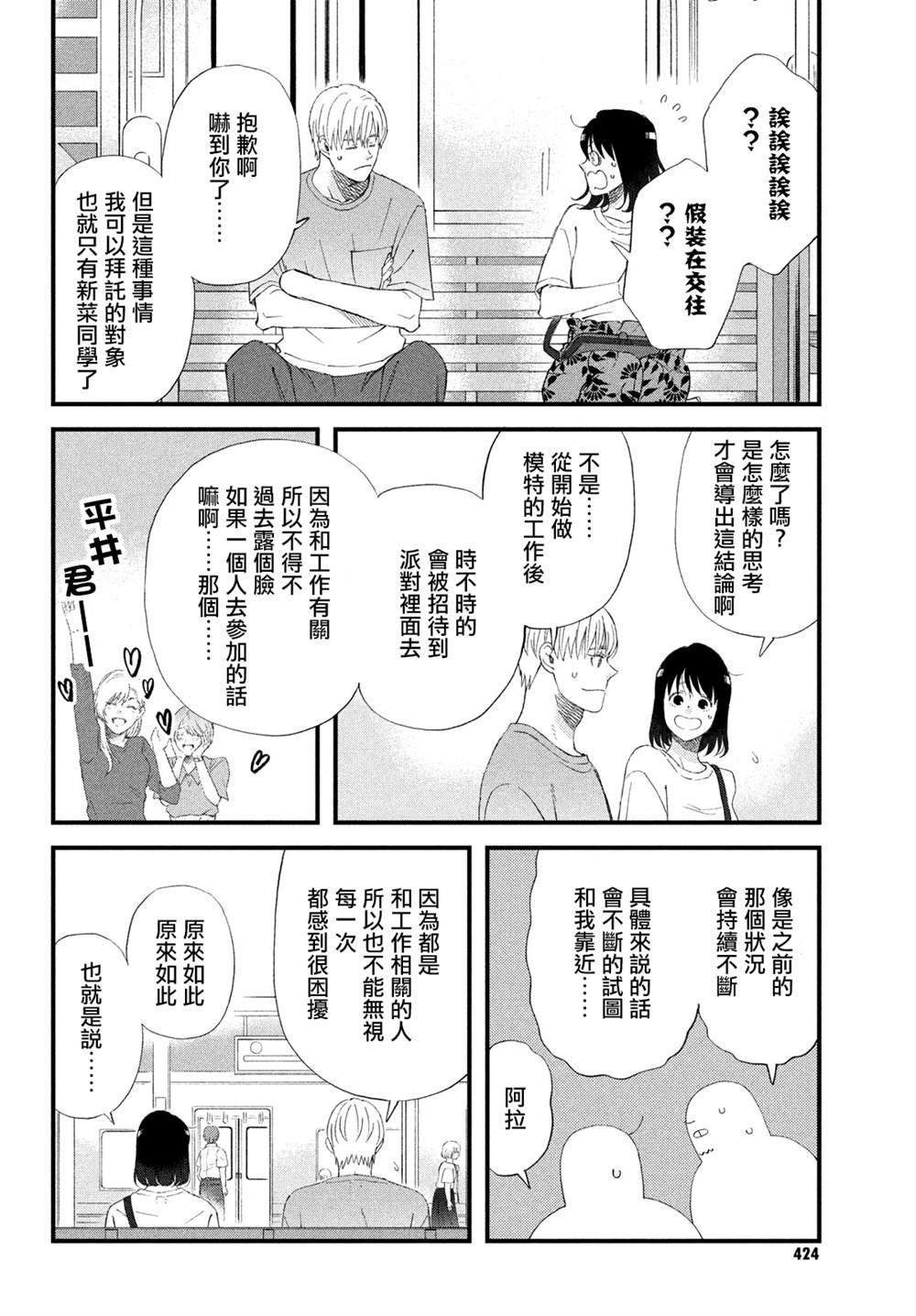第43话