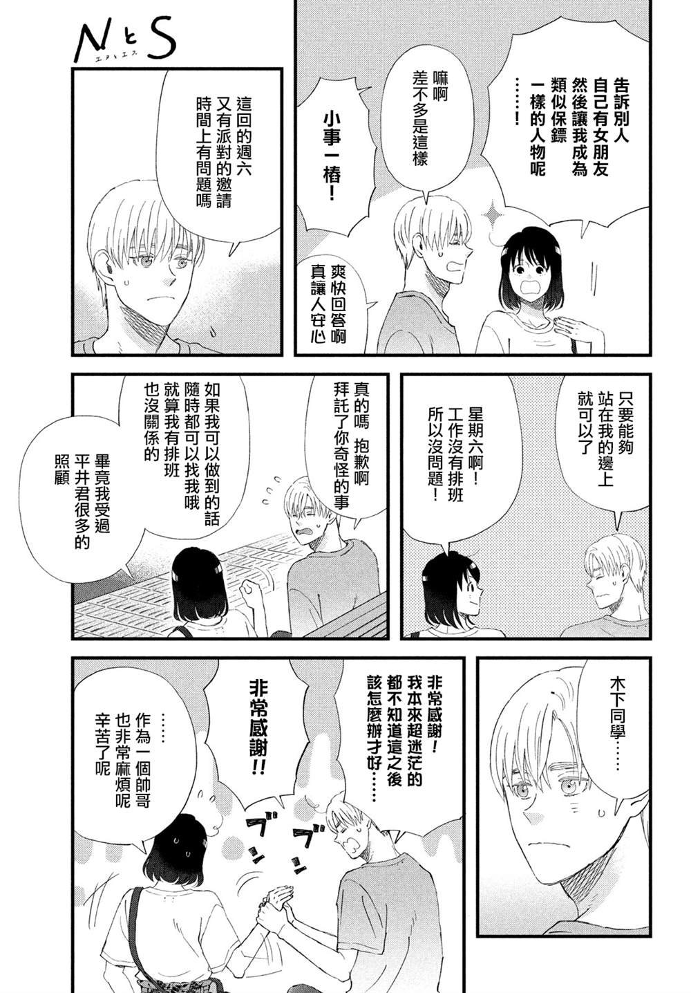 第43话