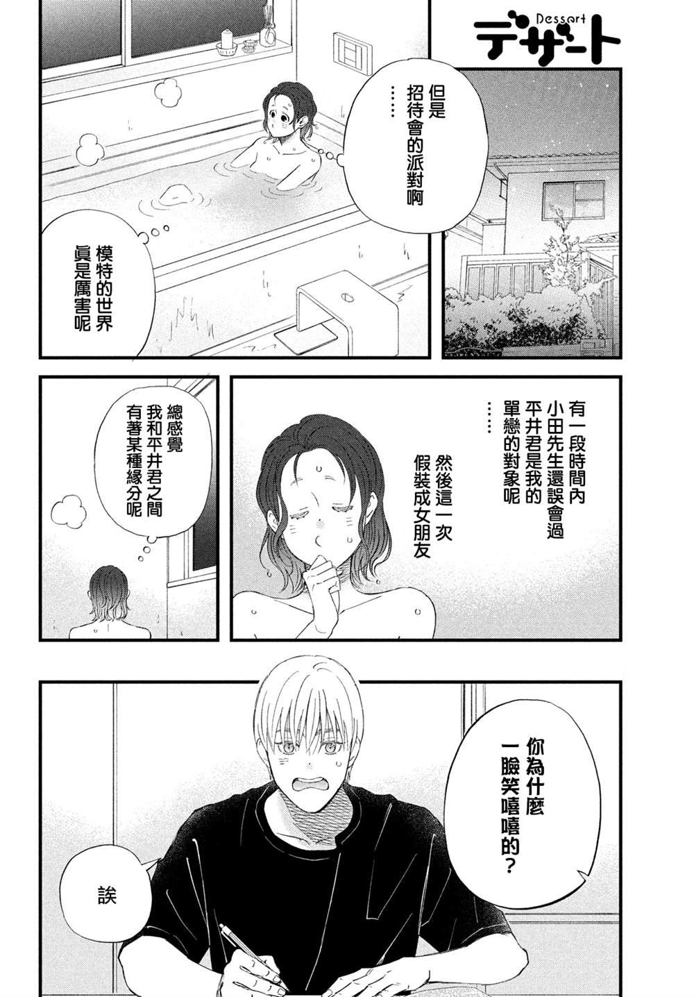 第43话