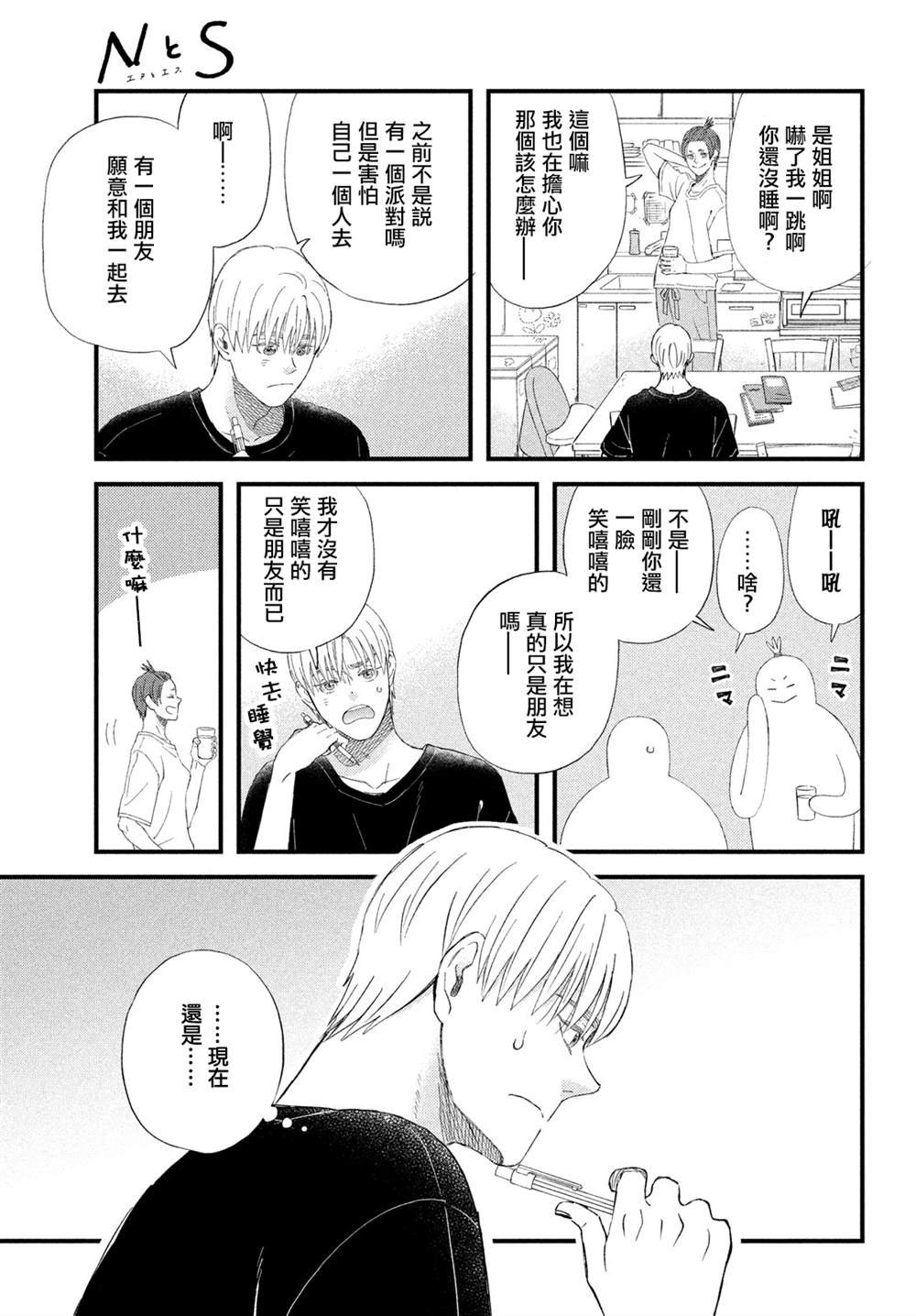 第43话