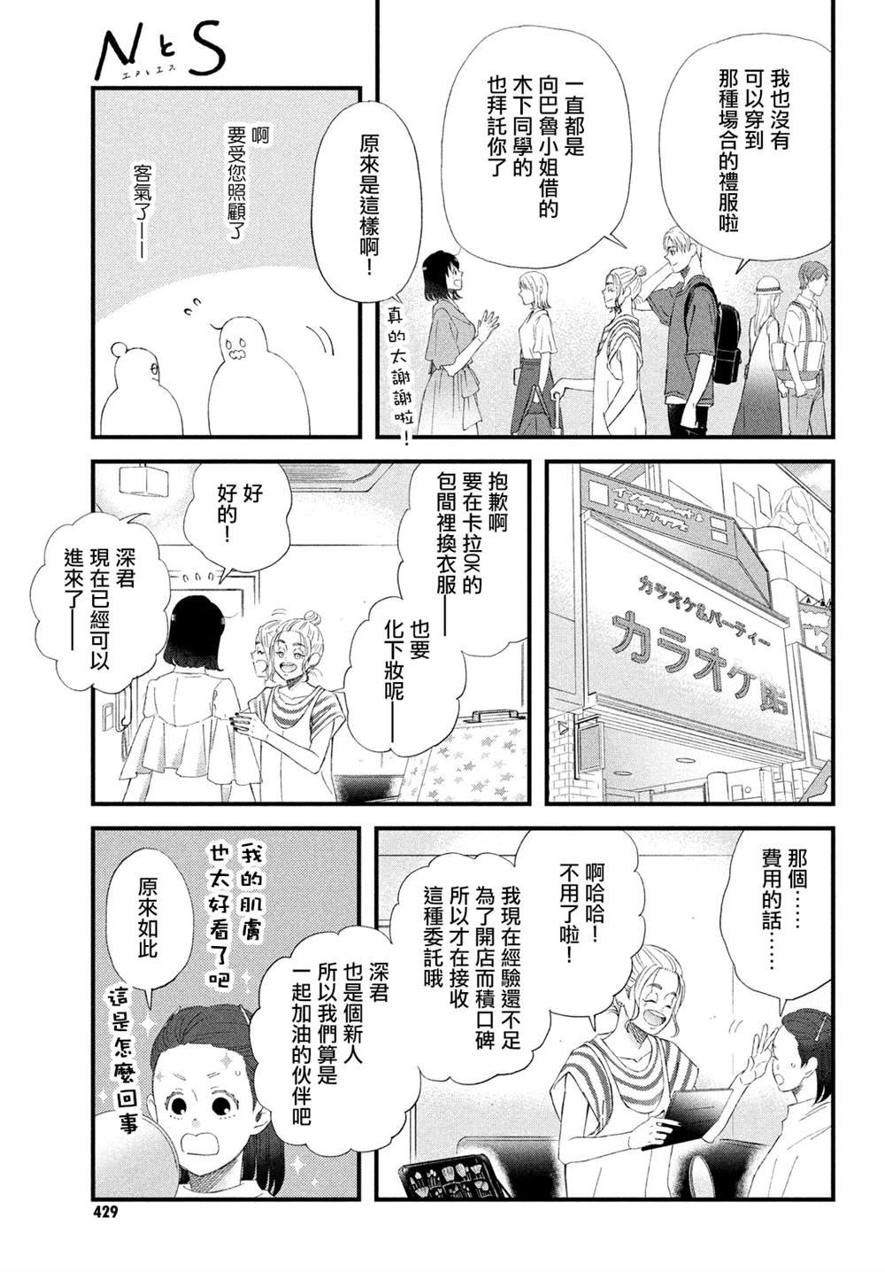 第43话