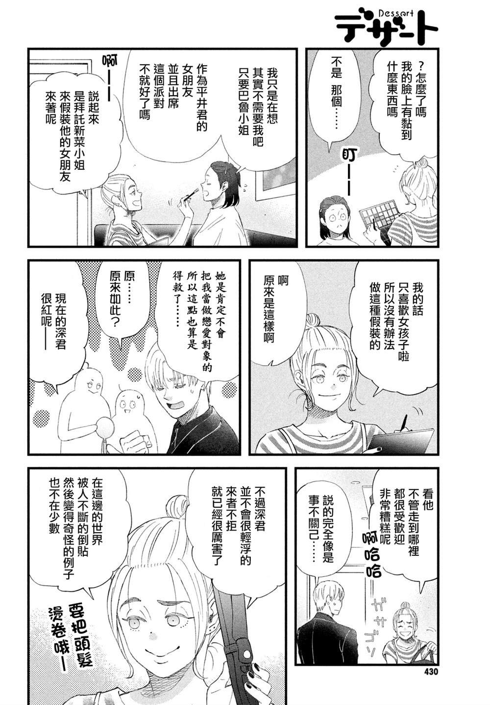 第43话