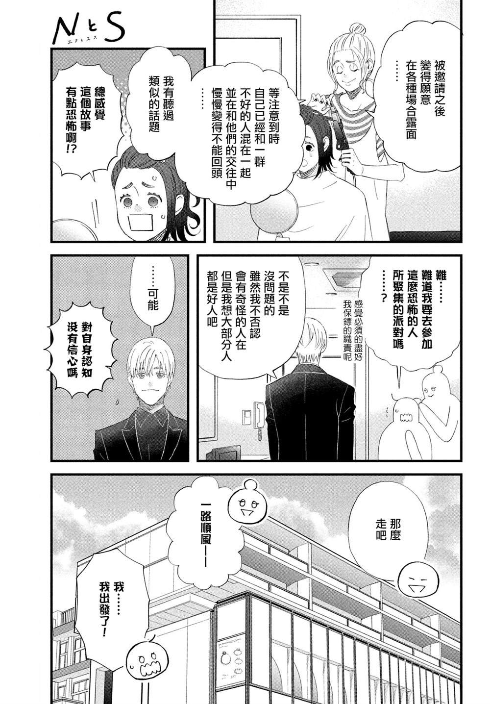 第43话