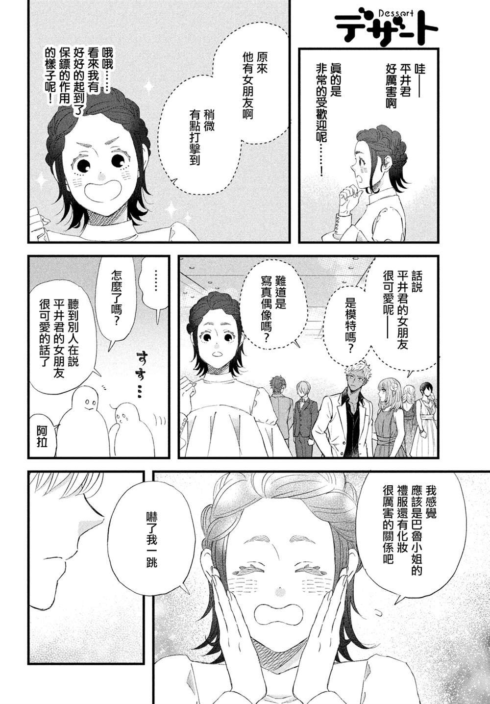 第43话