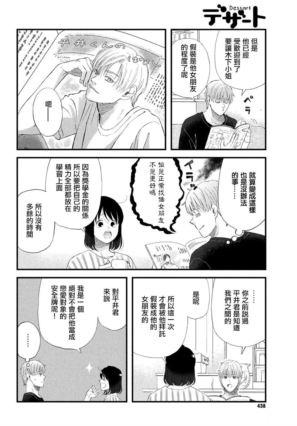第43话