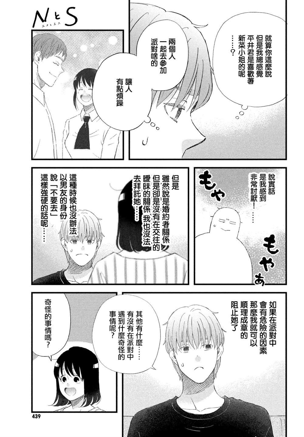 第43话