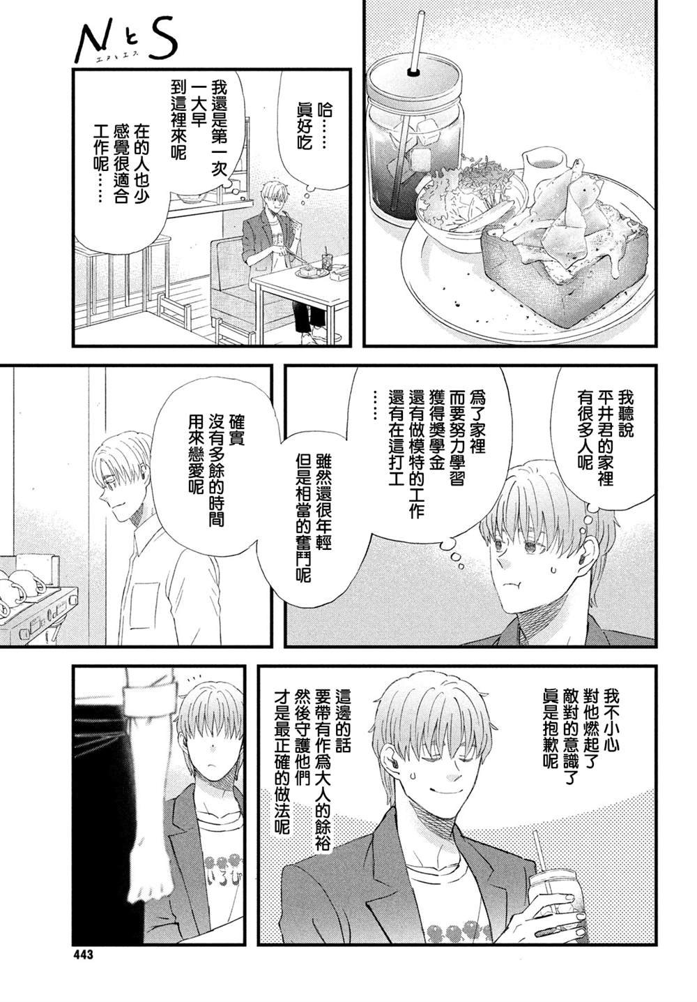 第43话