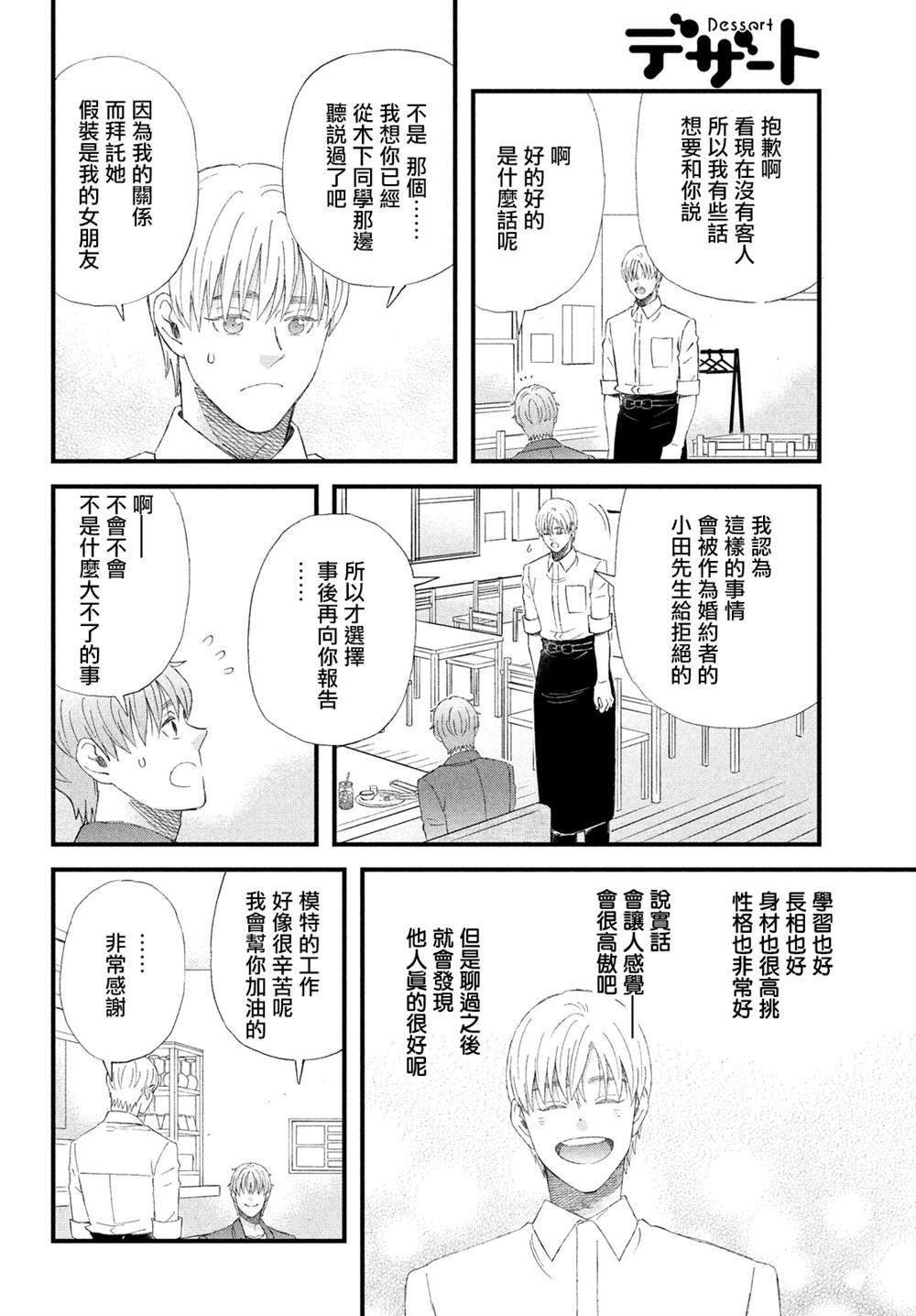第43话