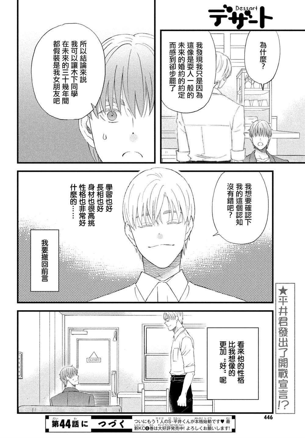第43话
