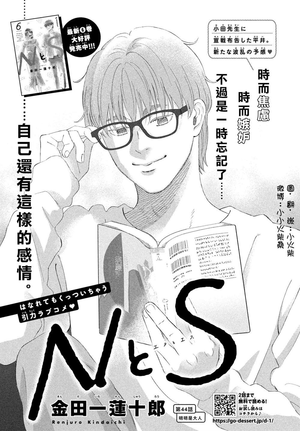 第44话