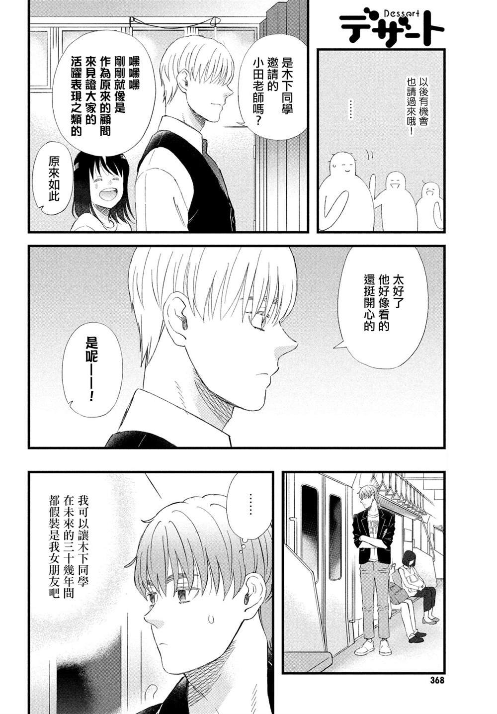 第44话
