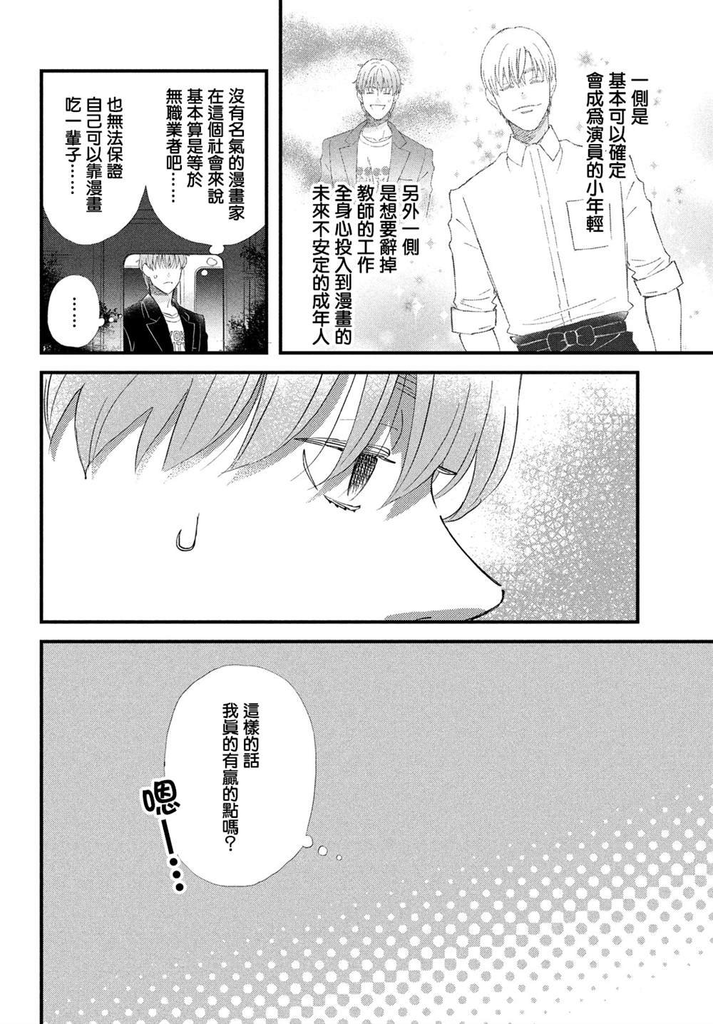 第44话