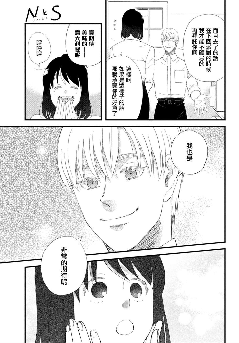 第44话