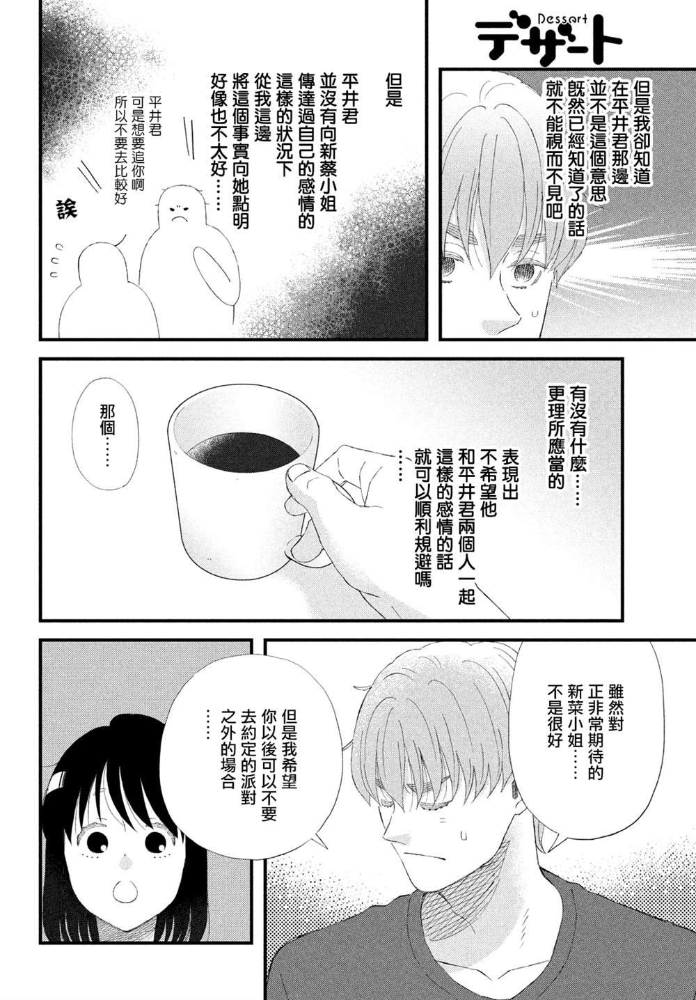 第44话