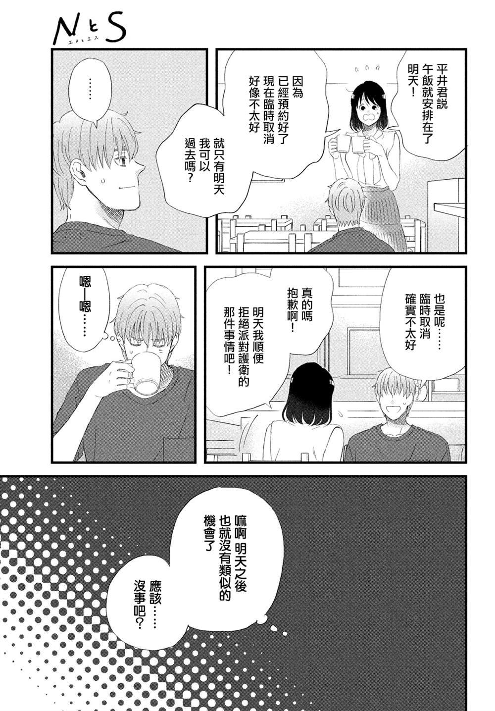 第44话
