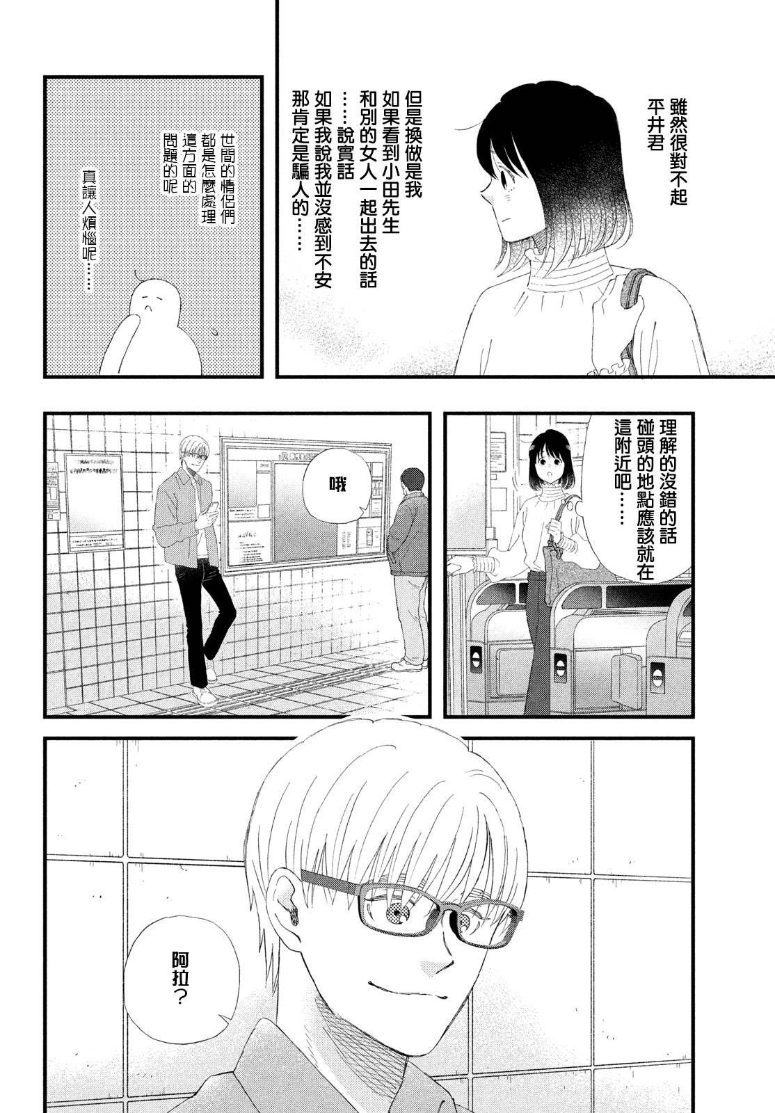 第45话 另一对的N和S