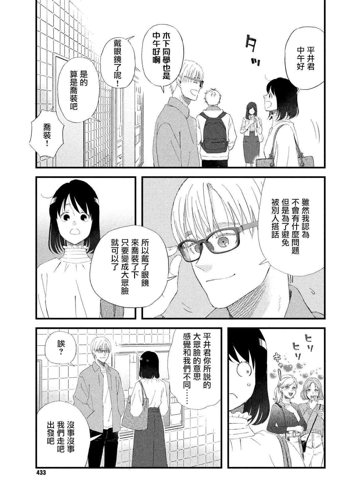 第45话 另一对的N和S