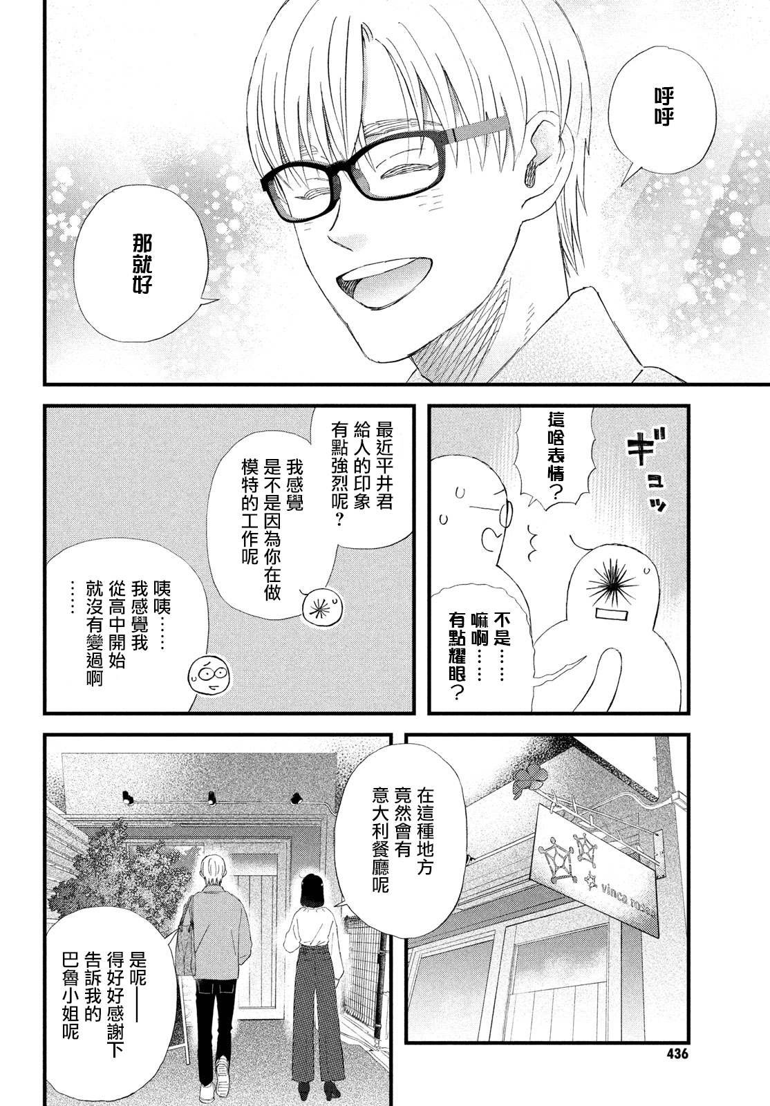 第45话 另一对的N和S