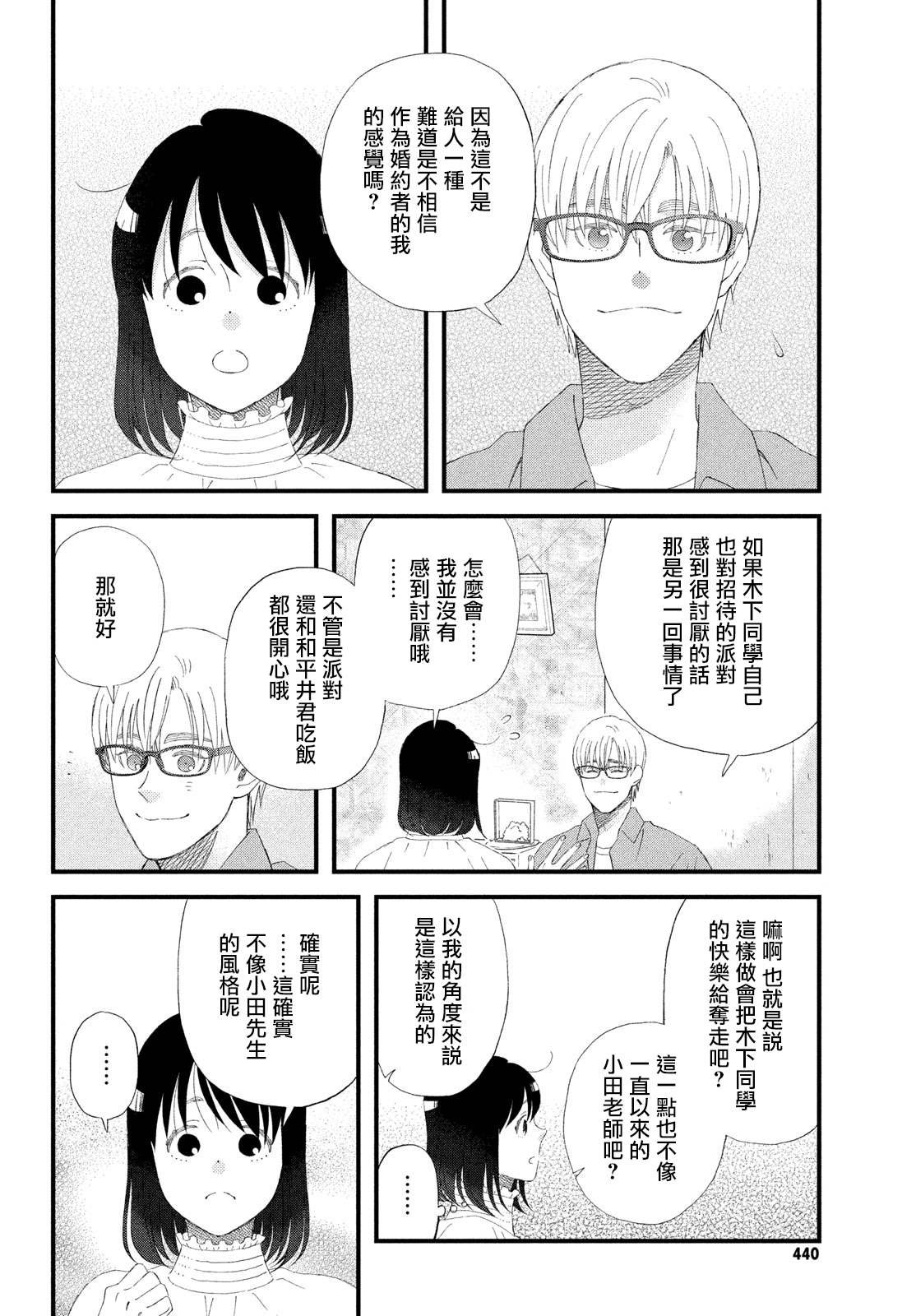 第45话 另一对的N和S