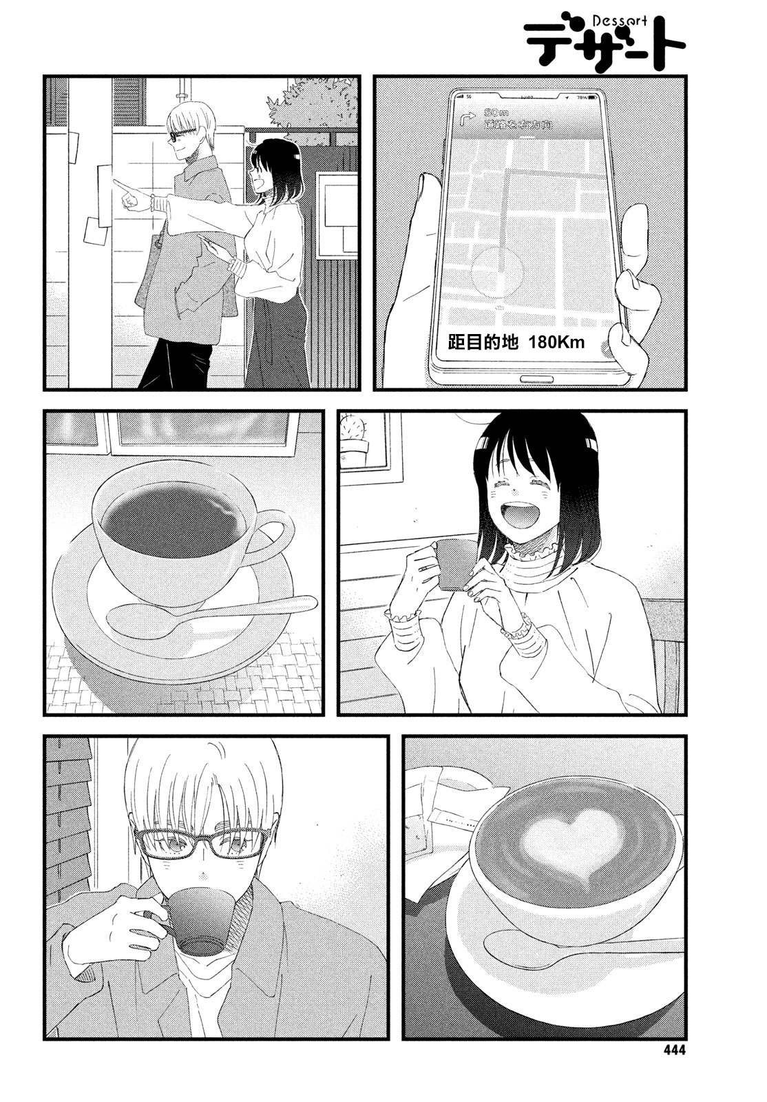 第45话 另一对的N和S