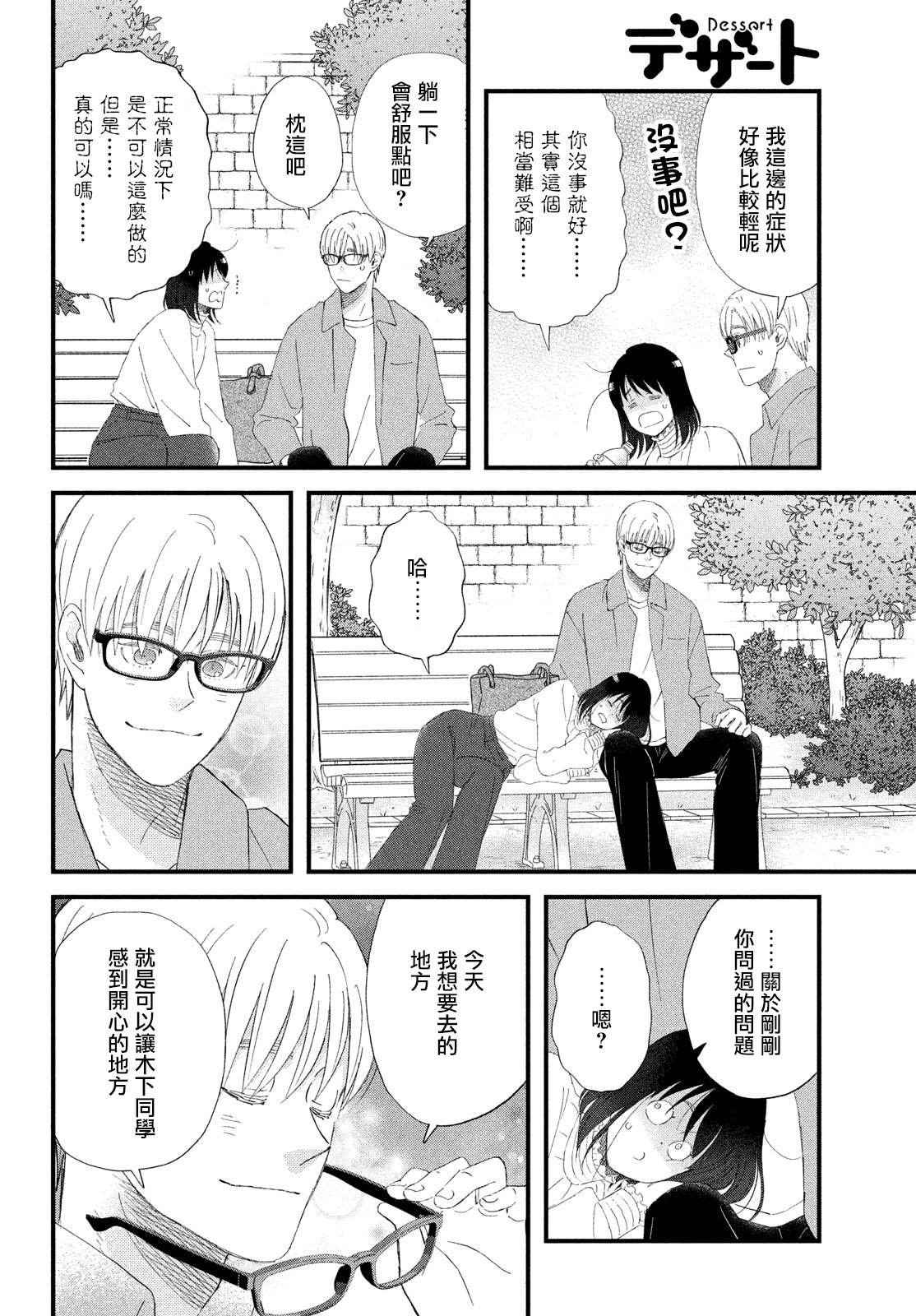 第45话 另一对的N和S