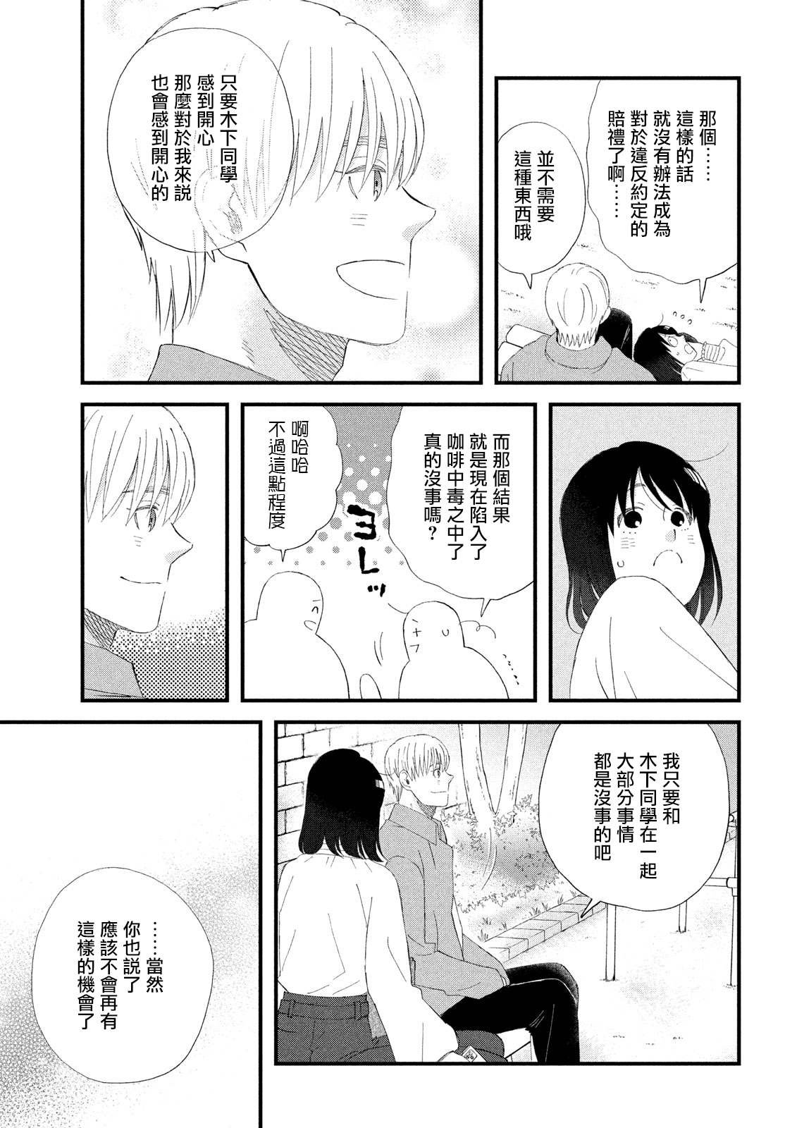 第45话 另一对的N和S