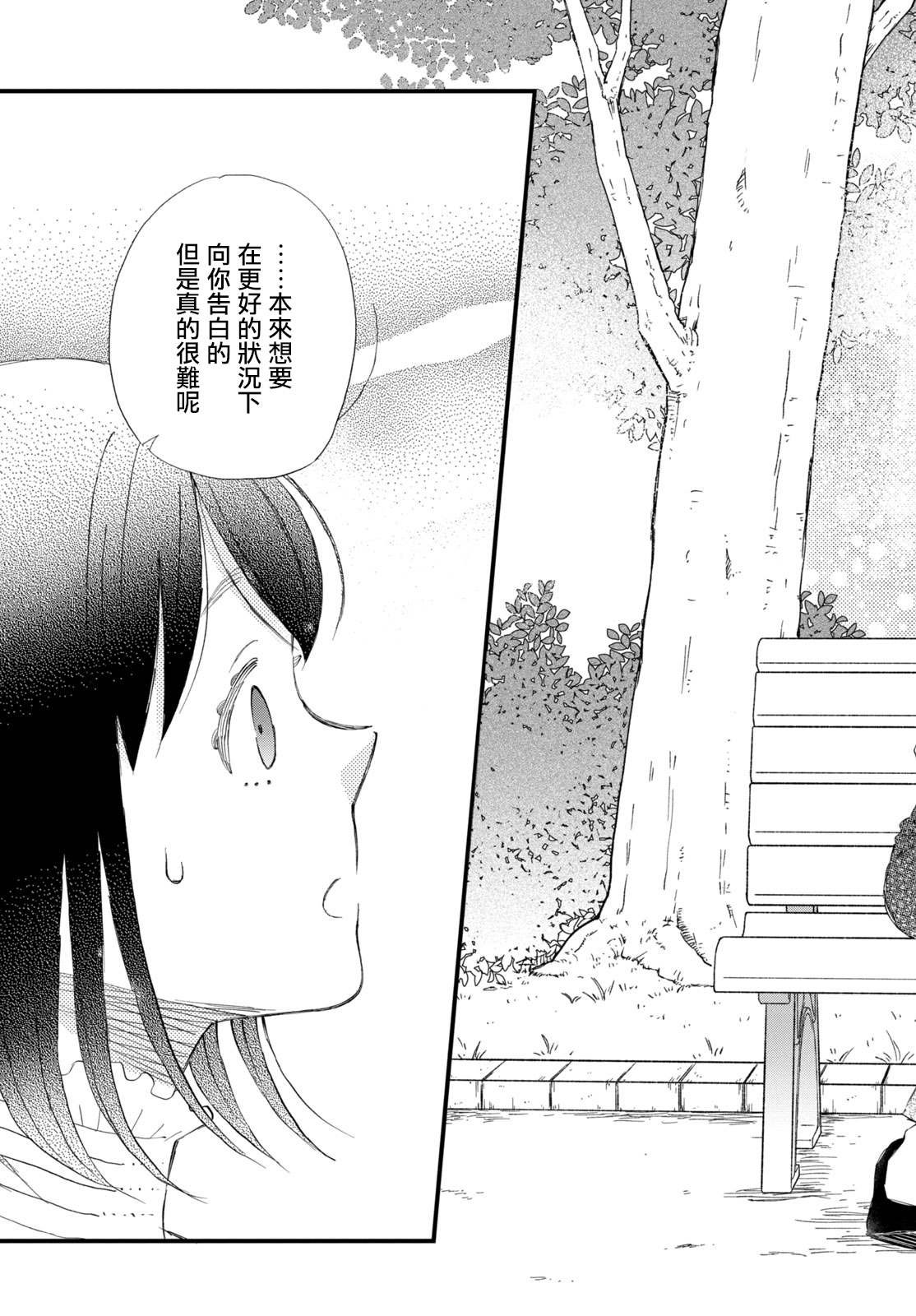 第45话 另一对的N和S