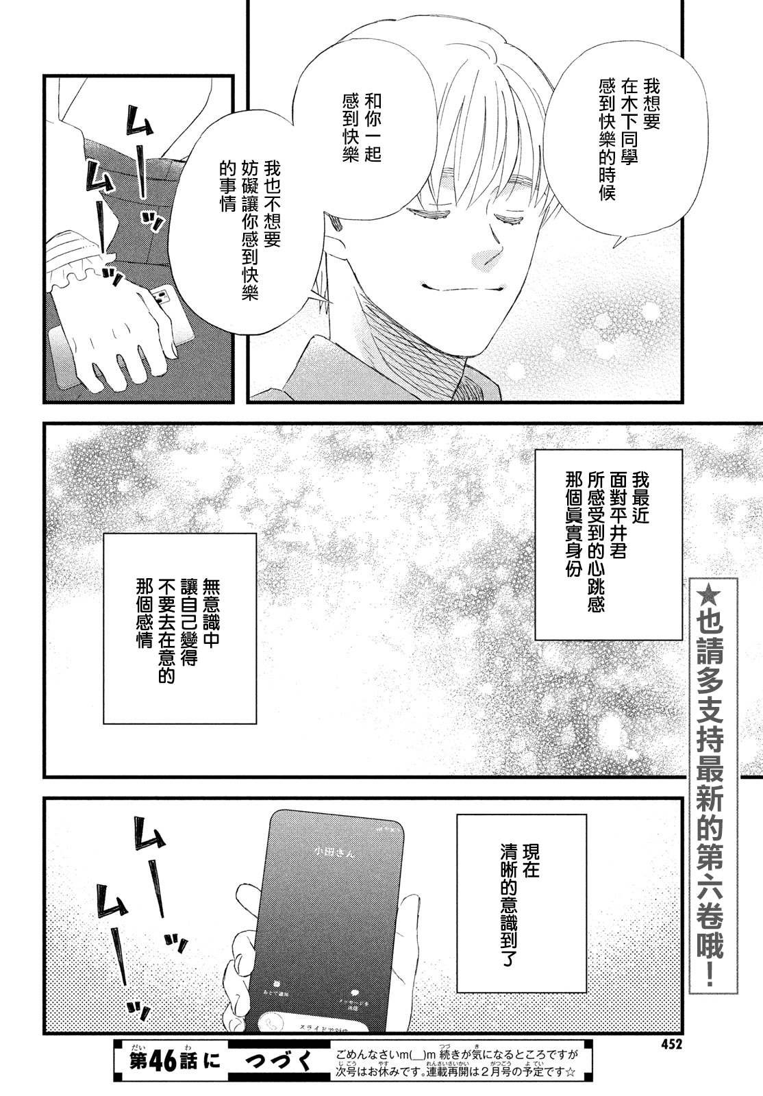 第45话 另一对的N和S