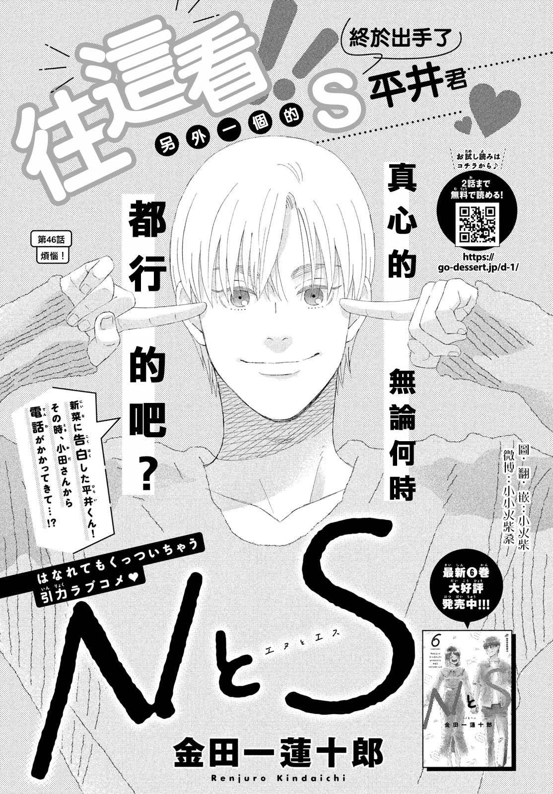 第46话