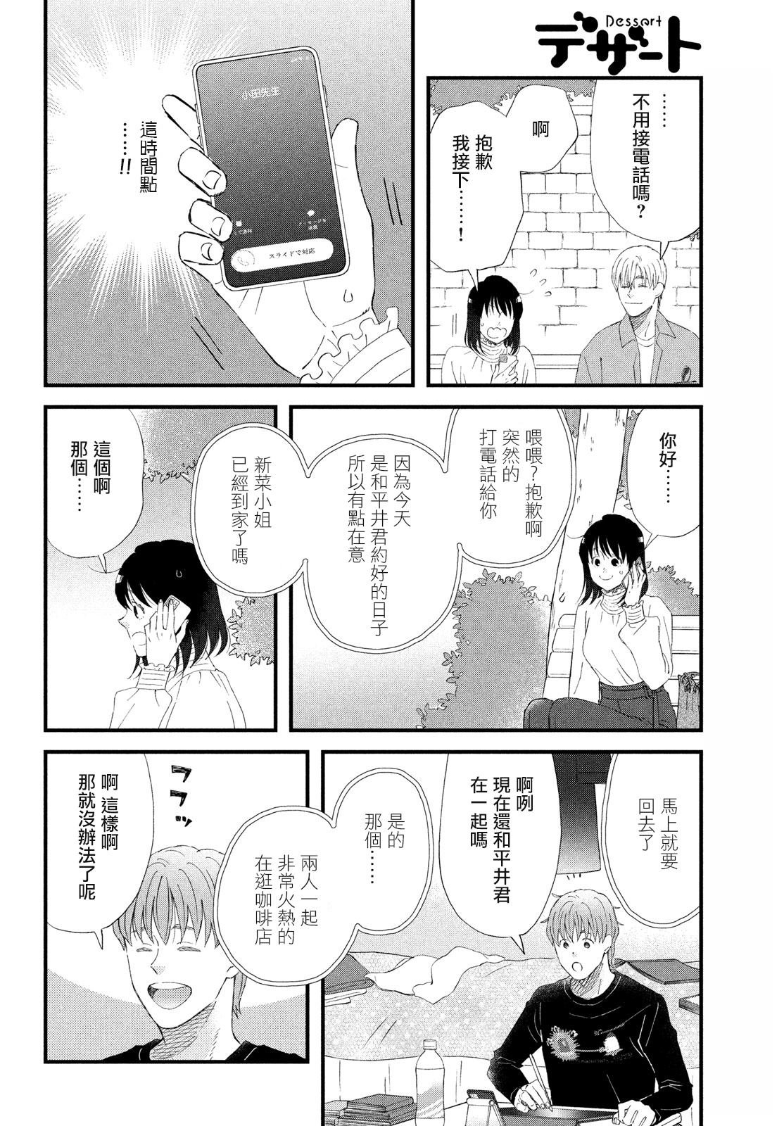 第46话