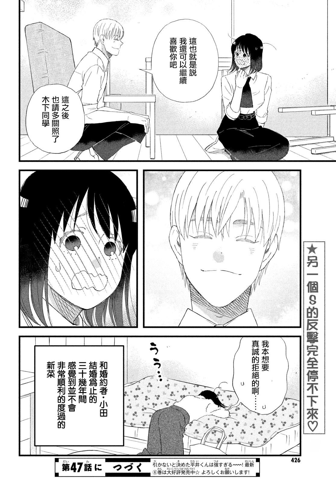 第46话