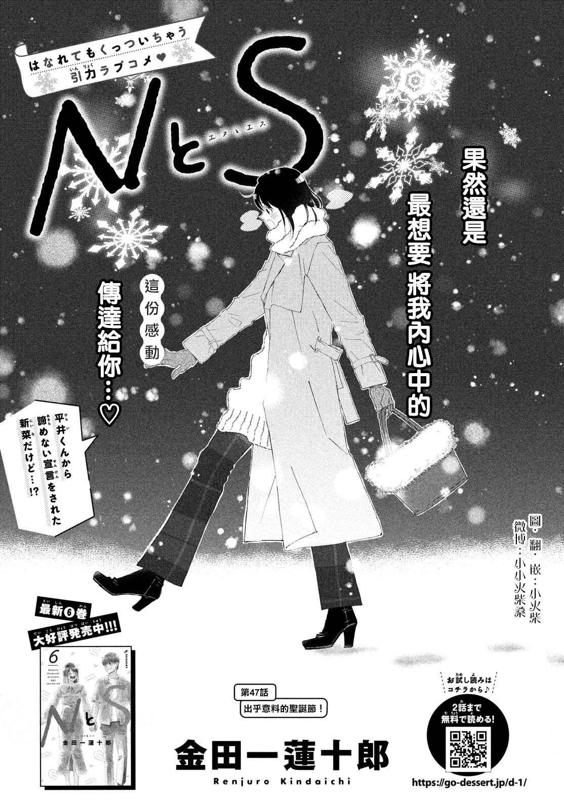 第47话