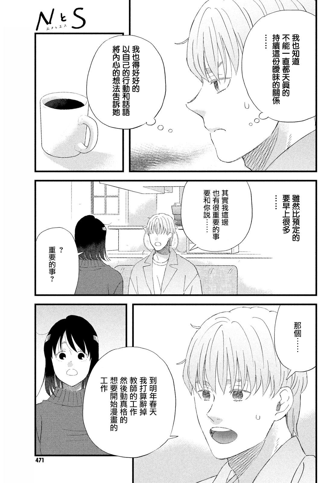 第47话