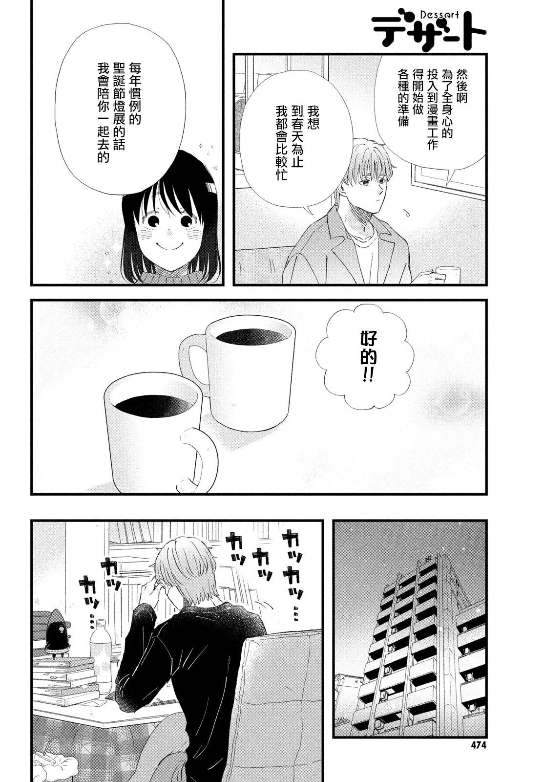 第47话