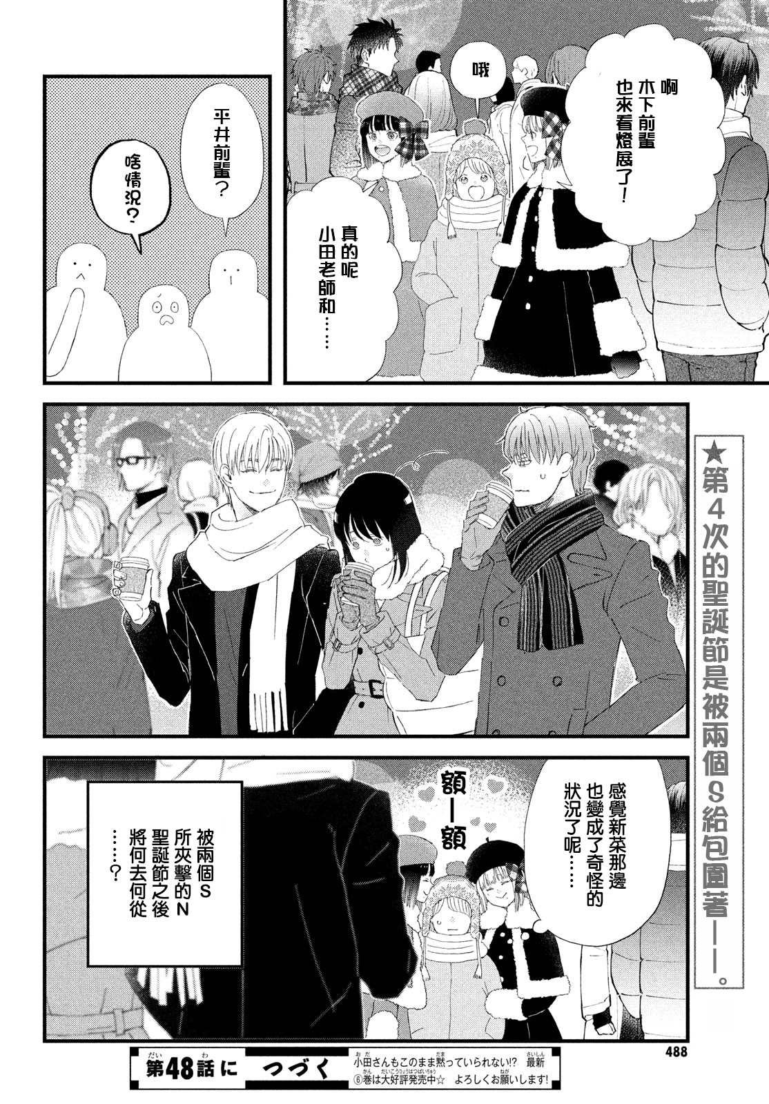 第47话