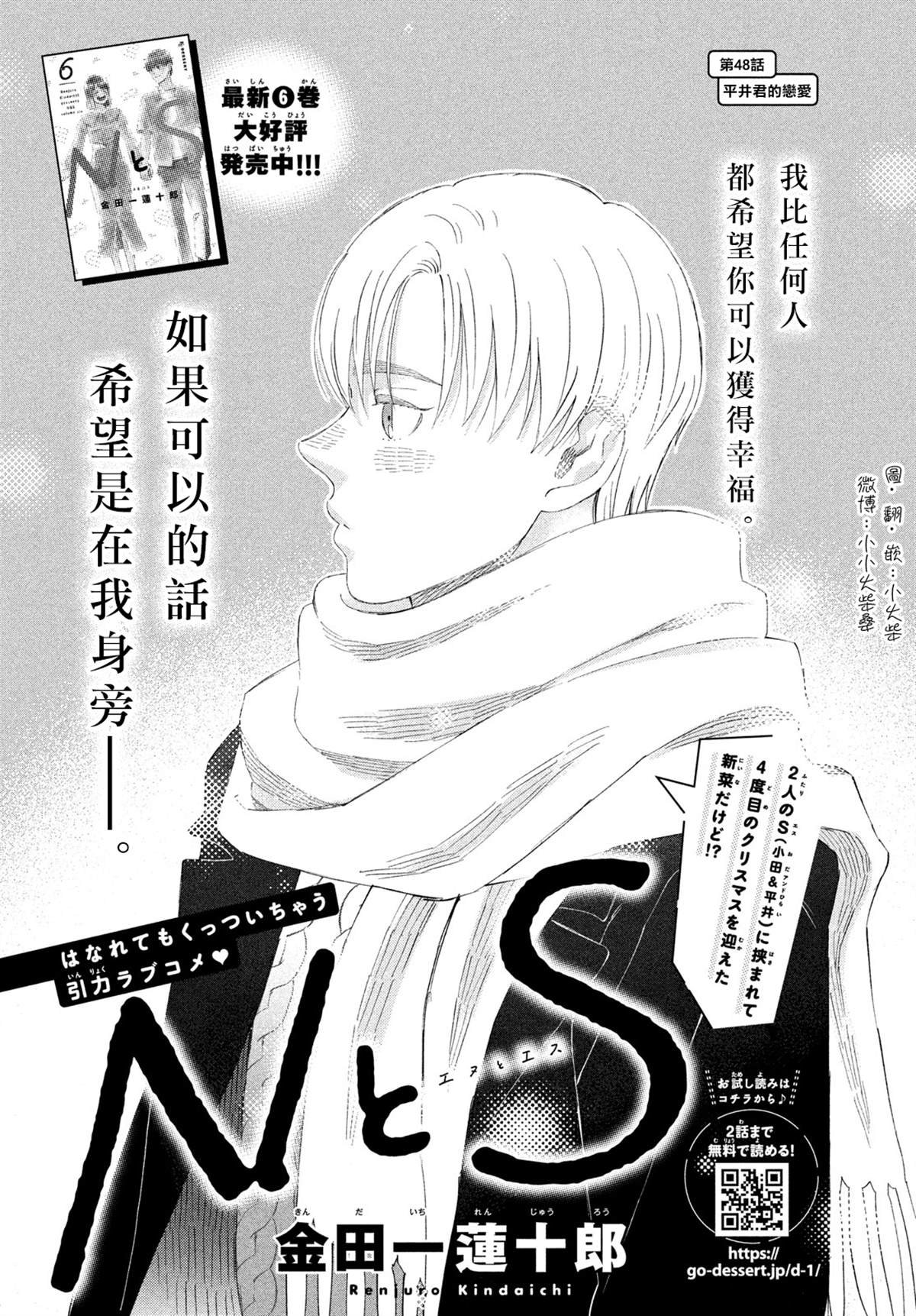 第48话