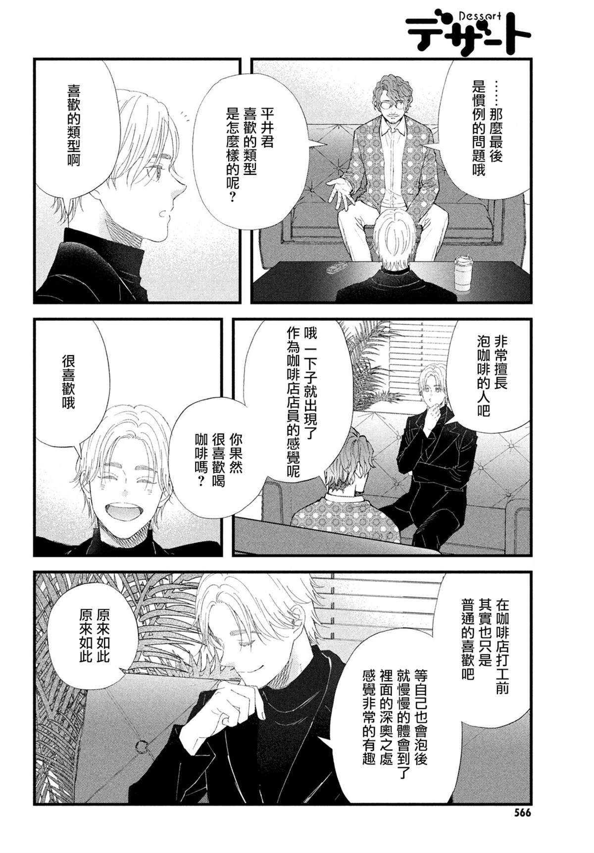 第48话