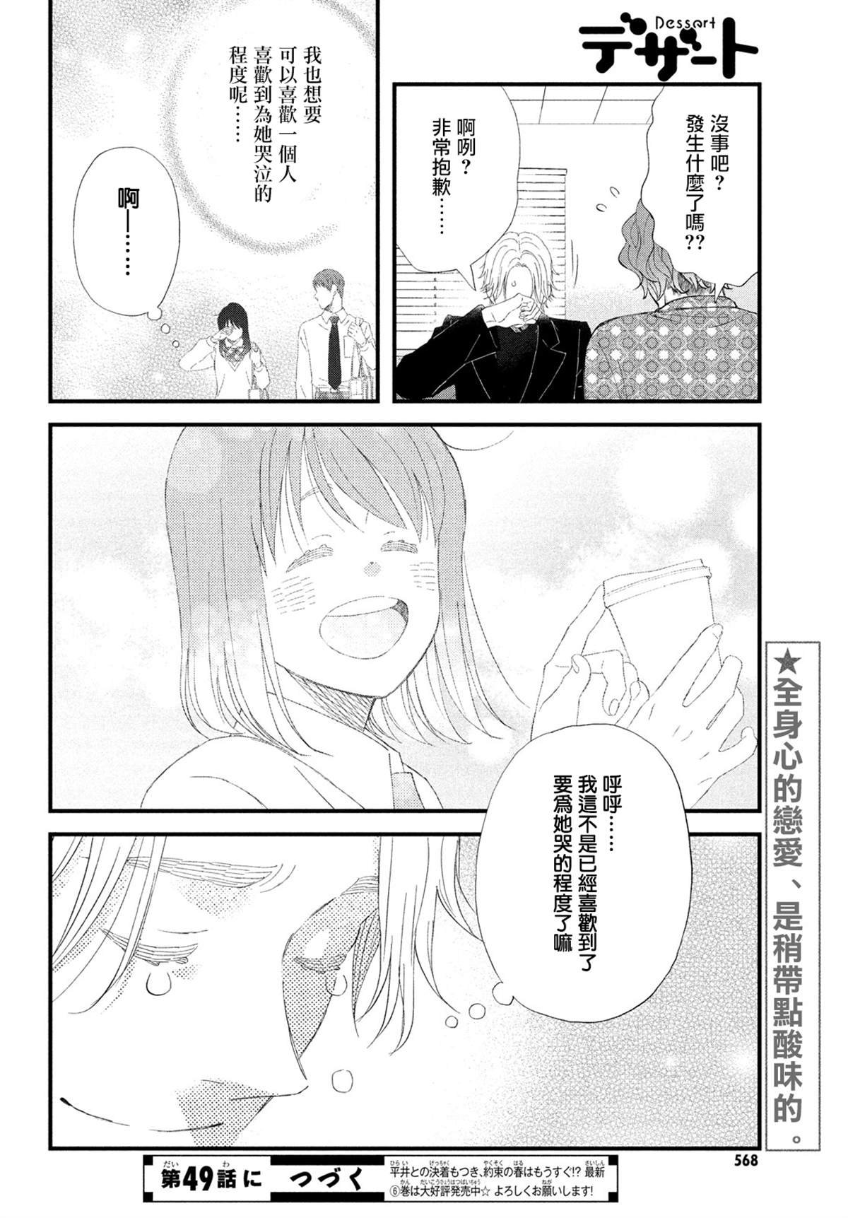 第48话