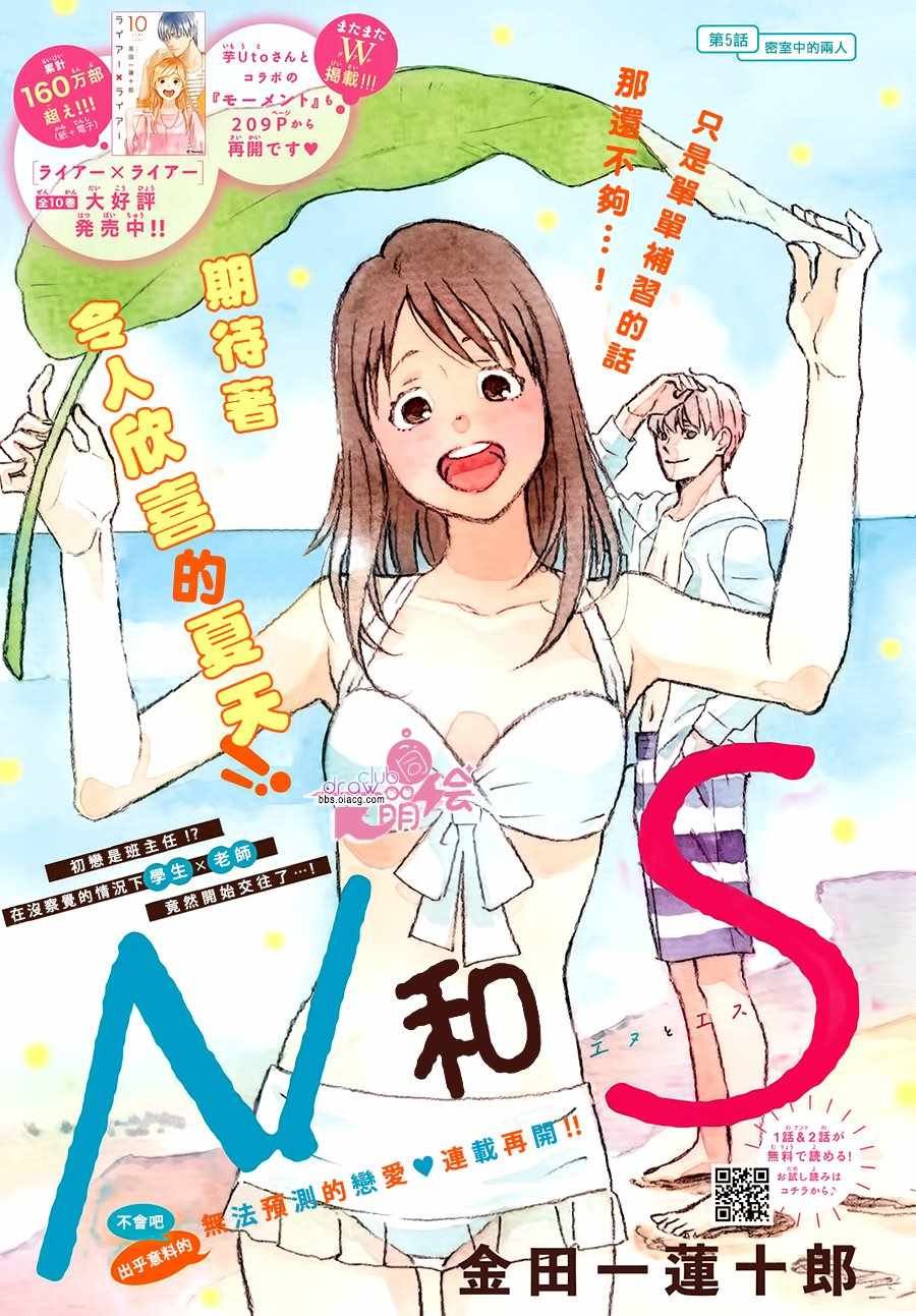 第5话