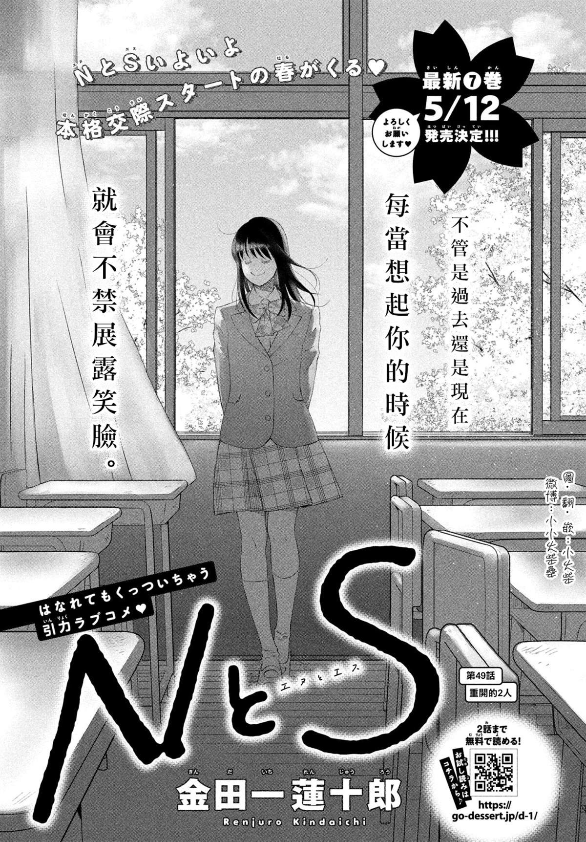 第49话