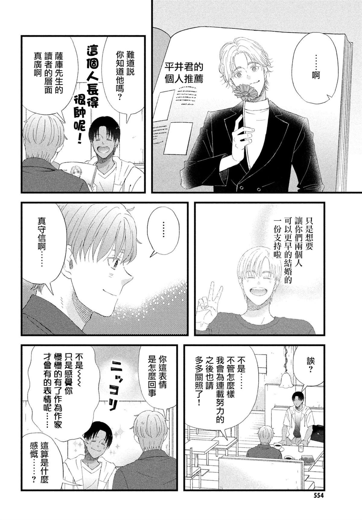 第49话