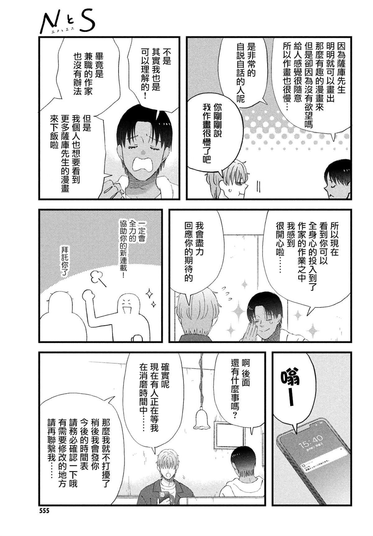 第49话