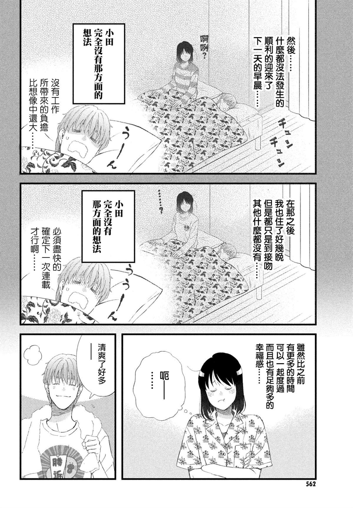 第49话