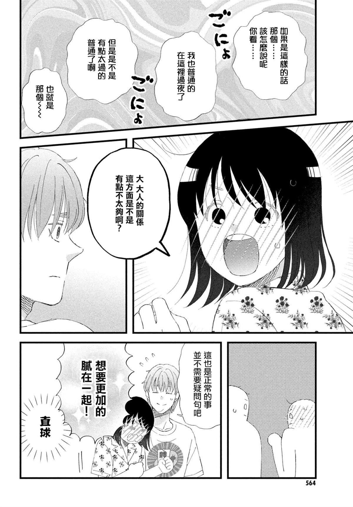 第49话