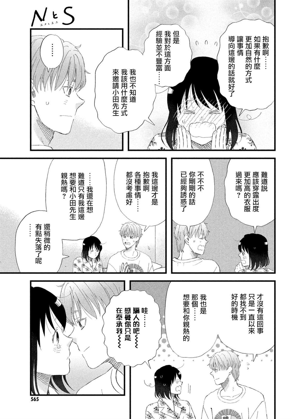 第49话