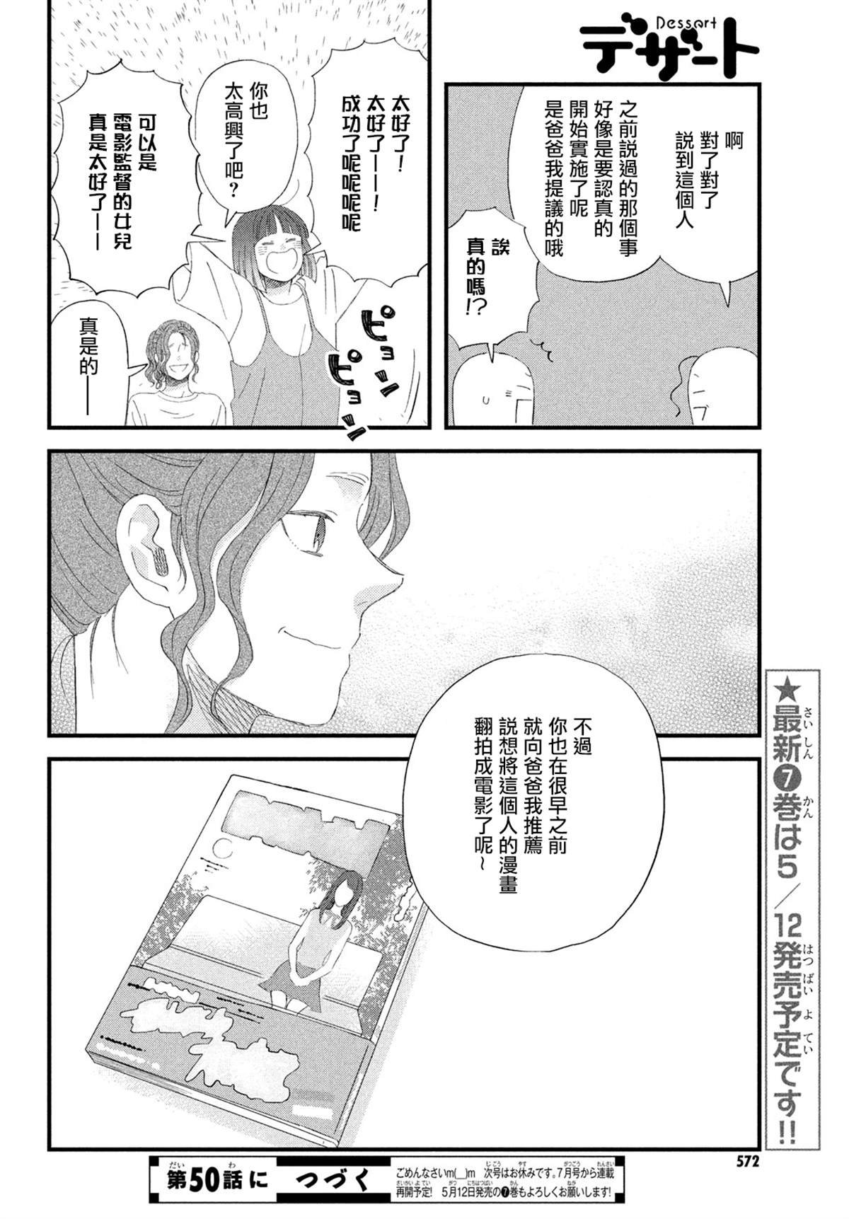 第49话
