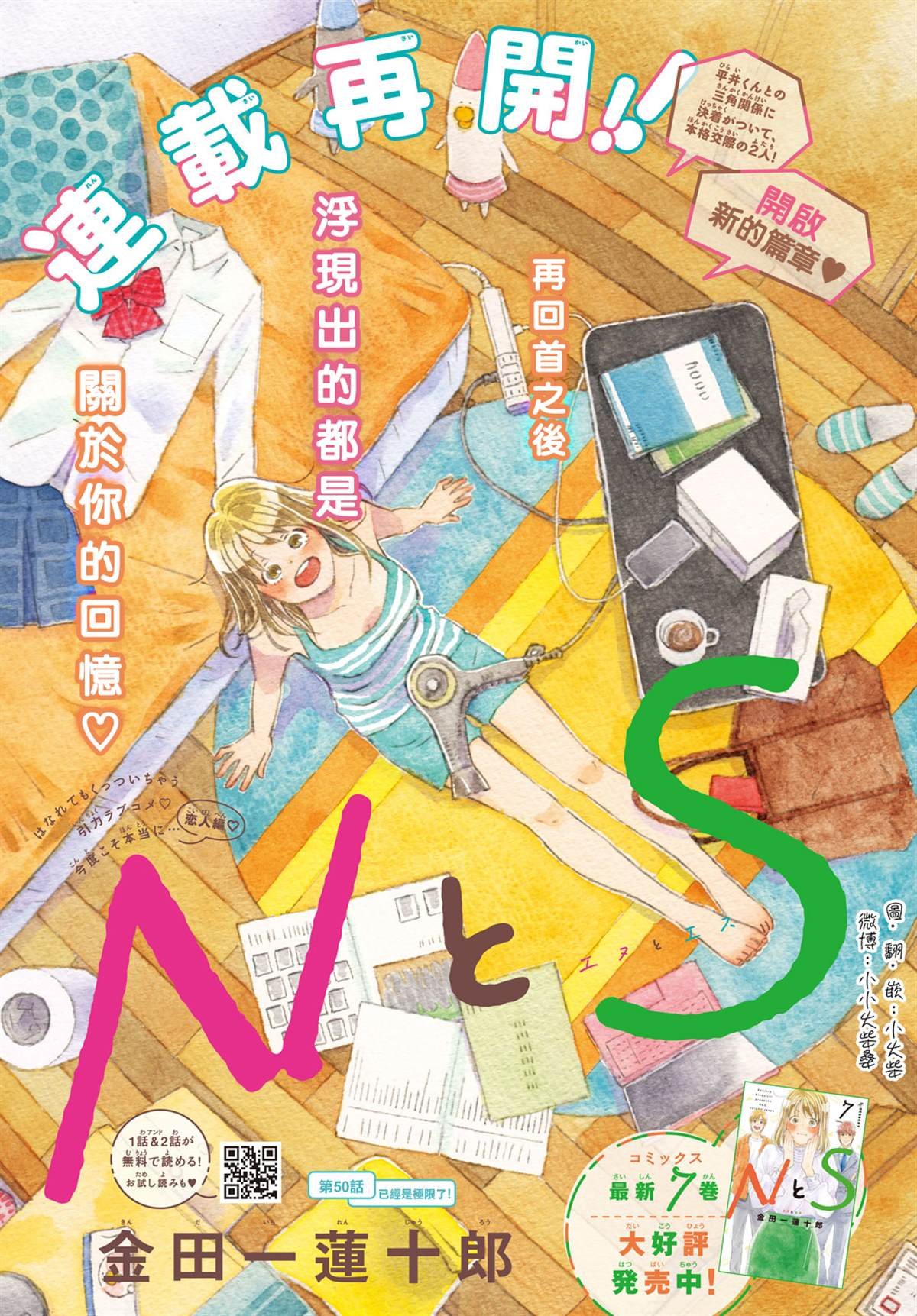 第50话