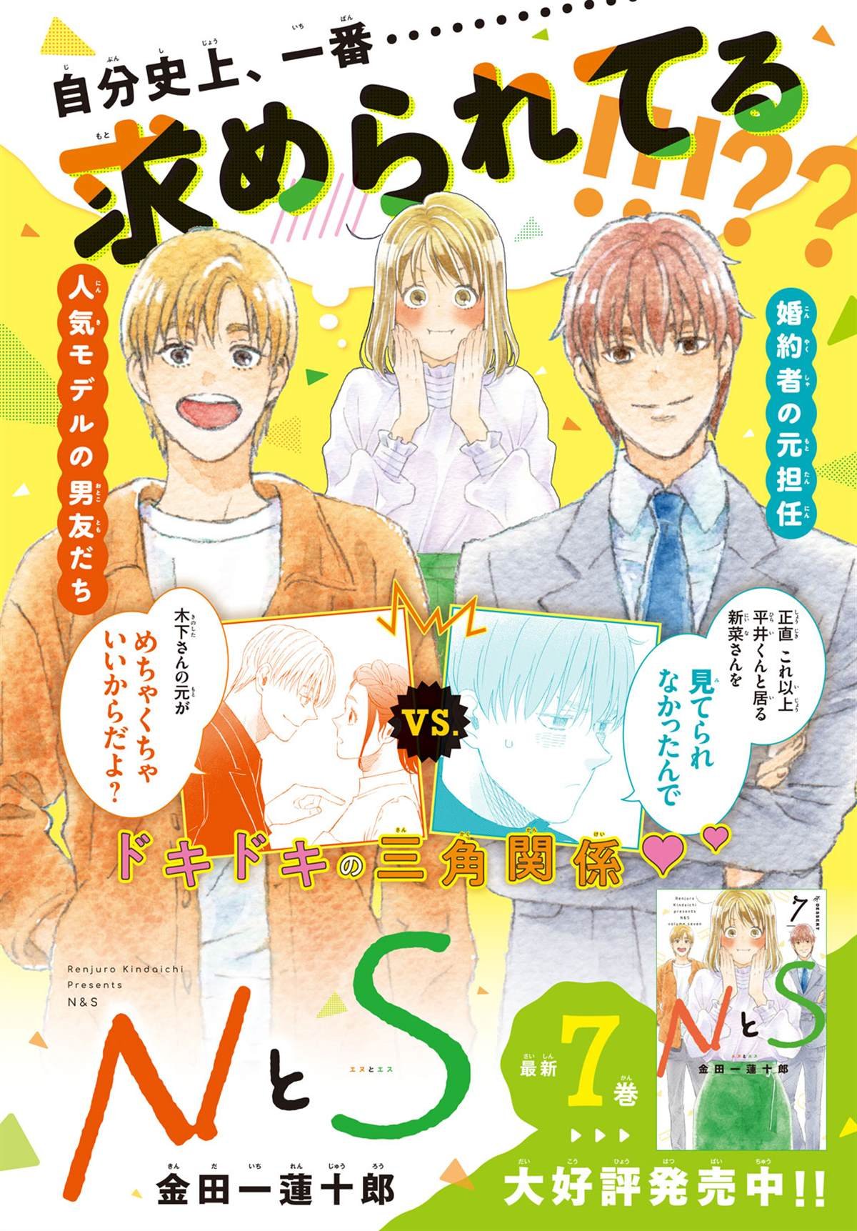 第50话