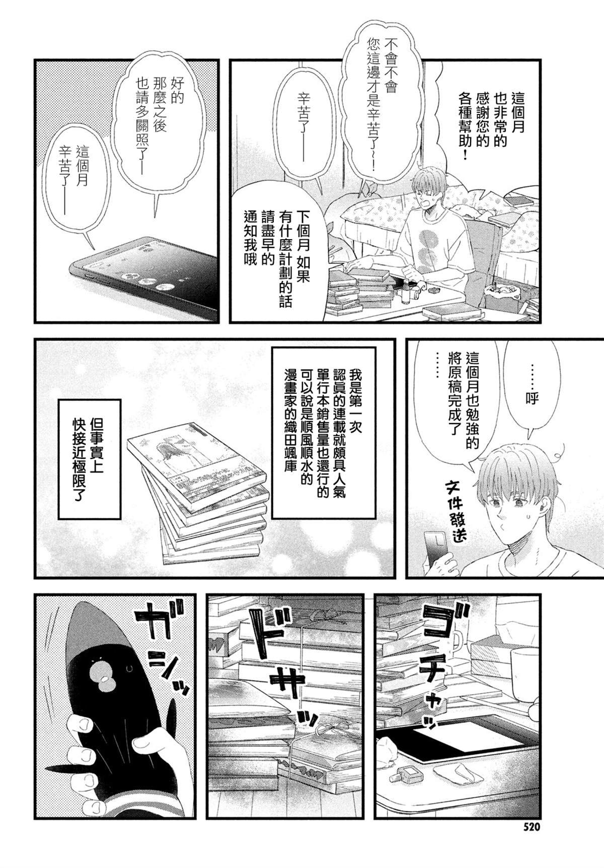 第50话