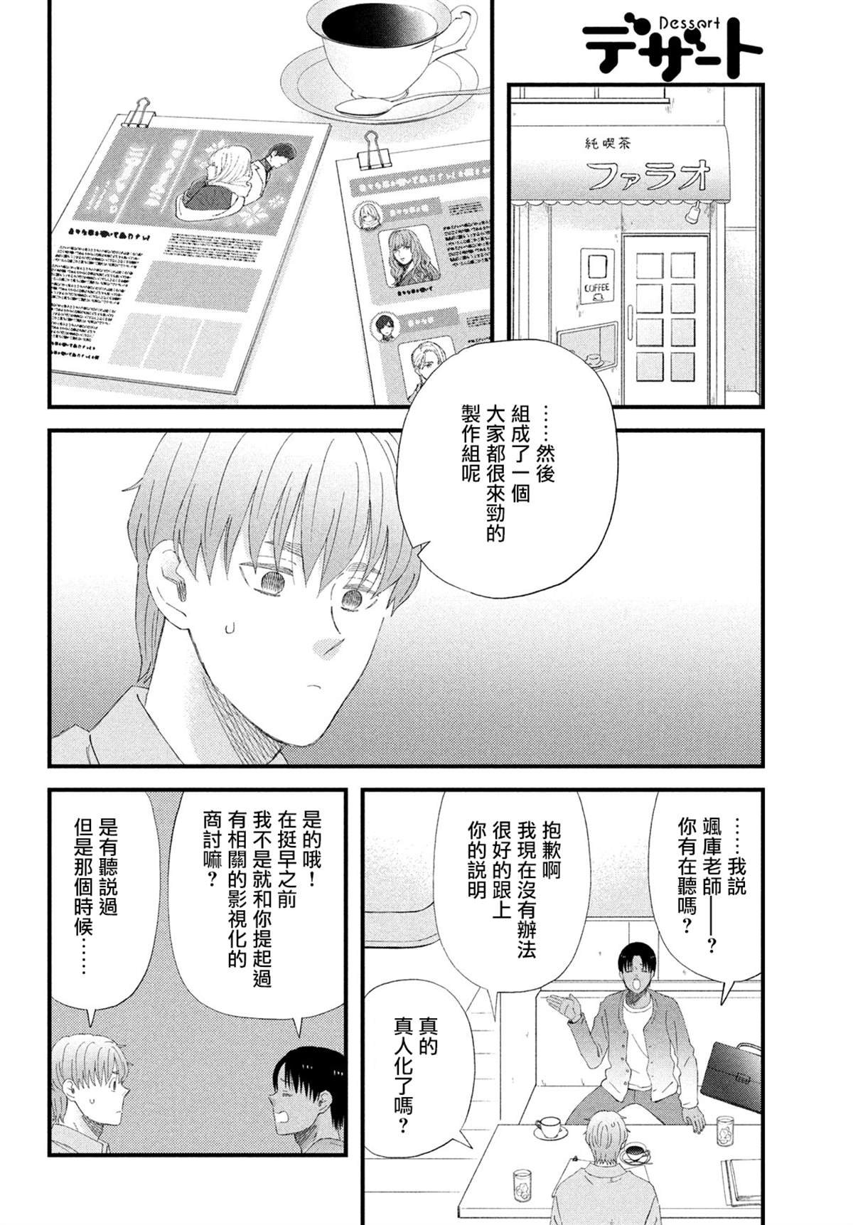 第50话